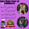 Super Magic Power Oil Rawalpindi Image